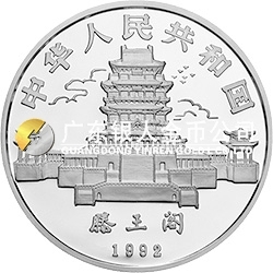 中國壬申（猴）年金銀鉑紀念幣5盎司圓形銀質(zhì)紀念幣