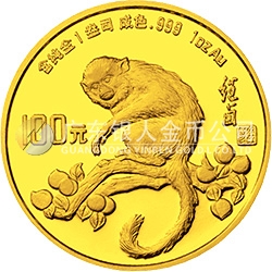 中國(guó)壬申（猴）年金銀鉑紀(jì)念幣1盎司圓形金質(zhì)紀(jì)念幣