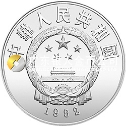 中國杰出歷史人物金銀紀念幣（第9組）20克圓形銀質(zhì)紀念幣
