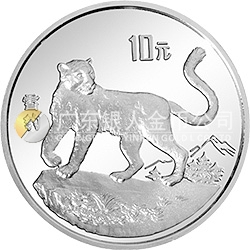 珍稀動物金銀紀念幣（第3組）27克圓形銀質(zhì)紀念幣