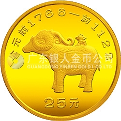 中國出土文物（青銅器）金銀紀念幣（第2組）1/4盎司圓形金質(zhì)紀念幣