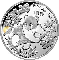 1992版熊貓金銀紀念幣1盎司圓形銀質(zhì)紀念幣