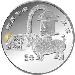 中國出土文物（青銅器）金銀紀(jì)念幣（第3組）15克圓形銀質(zhì)紀(jì)念幣