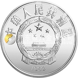 國際奧林匹克運動會100周年金銀紀(jì)念幣30克圓形銀質(zhì)紀(jì)念幣