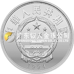 國際奧林匹克運(yùn)動(dòng)會(huì)100周年金銀紀(jì)念幣27克圓形銀質(zhì)紀(jì)念幣