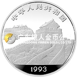臺灣風(fēng)光金銀紀念幣（第2組）15克圓形銀質(zhì)紀念幣