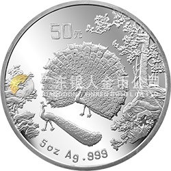 中國古代名畫系列（孔雀開屏）金銀紀(jì)念幣5盎司圓形銀質(zhì)紀(jì)念幣