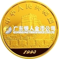 中國(guó)古代科技發(fā)明發(fā)現(xiàn)金銀鉑紀(jì)念幣（第2組）1盎司圓形金質(zhì)紀(jì)念幣
