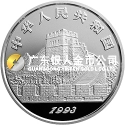 中國古代科技發(fā)明發(fā)現(xiàn)金銀鉑紀(jì)念幣（第2組）5盎司圓形銀質(zhì)紀(jì)念幣