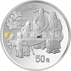 中國古代科技發(fā)明發(fā)現(xiàn)金銀鉑紀念幣（第2組）5盎司圓形銀質(zhì)紀念幣