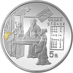 中國古代科技發(fā)明發(fā)現(xiàn)金銀鉑紀念幣（第2組）22克圓形銀質(zhì)紀念幣