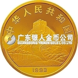 1993年觀音紀念金幣1/2盎司金幣
