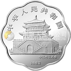 中國癸酉（雞）年金銀鉑紀(jì)念幣2/3盎司梅花形銀質(zhì)紀(jì)念幣