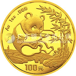 1994版熊貓金銀鉑及雙金屬紀(jì)念幣1盎司圓形金質(zhì)紀(jì)念幣