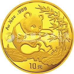 1994版熊貓金銀鉑及雙金屬紀念幣1/10盎司圓形金質(zhì)紀念幣
