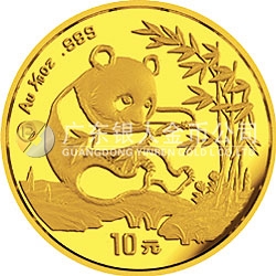 1994版熊貓金銀鉑及雙金屬紀念幣1/10盎司圓形金質(zhì)紀念幣