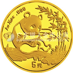 1994版熊貓金銀鉑及雙金屬紀念幣1/20盎司圓形金質(zhì)紀念幣