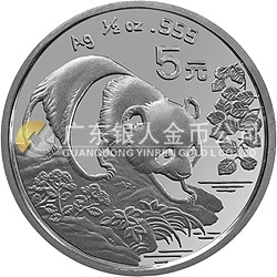 1994版熊貓金銀鉑及雙金屬紀念幣1/2盎司圓形銀質(zhì)紀念幣