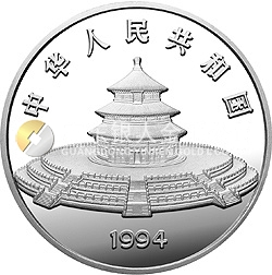1994版熊貓金銀鉑及雙金屬紀念幣5盎司圓形銀質(zhì)紀念幣