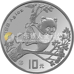 1994版熊貓金銀鉑及雙金屬紀念幣1盎司圓形銀質(zhì)紀念幣