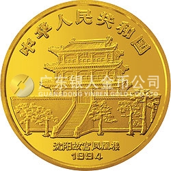 中國(guó)甲戌（狗）年金銀鉑紀(jì)念幣5盎司圓形金質(zhì)紀(jì)念幣