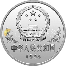 中國甲戌（狗）年金銀鉑紀(jì)念幣1盎司圓形鉑質(zhì)紀(jì)念幣