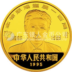徐悲鴻誕辰100周年金銀紀念幣5盎司圓形金質(zhì)紀念幣