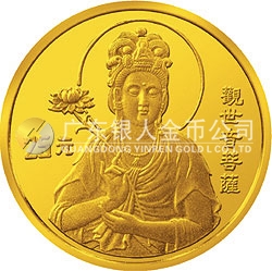 1995年觀音金銀紀(jì)念幣1/4盎司圓形金質(zhì)紀(jì)念幣