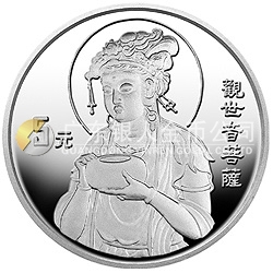 1995年觀音金銀紀念幣1/2盎司圓形銀質(zhì)紀念幣