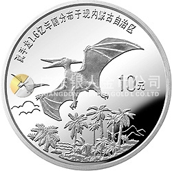 恐龍金銀紀念幣27克圓形銀質(zhì)紀念幣