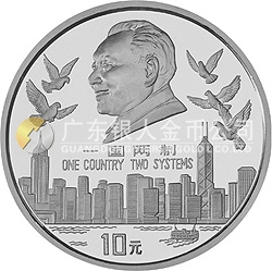 香港回歸祖國金銀紀(jì)念幣（第1組）1盎司圓形銀質(zhì)紀(jì)念幣