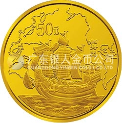 中國古代航海船金銀紀(jì)念幣1/2盎司圓形金質(zhì)紀(jì)念幣