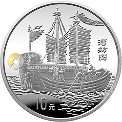 中國古代航海船金銀紀(jì)念幣27克圓形銀質(zhì)紀(jì)念幣