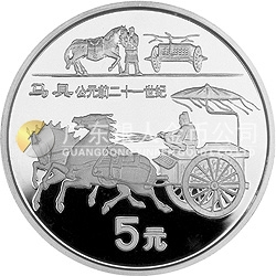 中國古代科技發(fā)明發(fā)現(xiàn)金銀紀(jì)念幣（第5組）22克圓形銀質(zhì)紀(jì)念幣