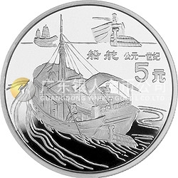 中國古代科技發(fā)明發(fā)現(xiàn)金銀紀念幣（第5組）22克圓形銀質(zhì)紀念幣