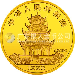 1996中國丙子（鼠）年金銀鉑紀(jì)念幣12盎司圓形金質(zhì)紀(jì)念幣