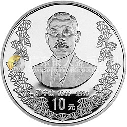 孫中山誕辰130周年金銀紀念幣1盎司圓形銀質(zhì)紀念幣