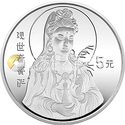 1996年觀音金銀紀念幣1盎司圓形銀質(zhì)紀念幣