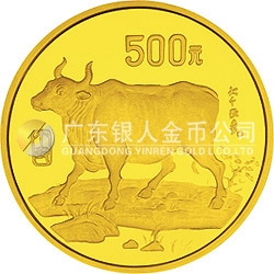 1997中國丁丑（牛）年金銀鉑紀念幣5盎司圓形金質(zhì)紀念幣
