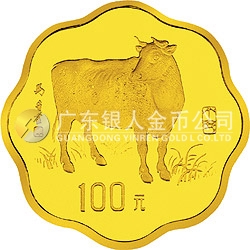 1997中國丁丑（牛）年金銀鉑紀念幣1/2盎司梅花形金質(zhì)紀念幣