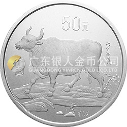 1997中國丁丑（牛）年金銀鉑紀念幣5盎司圓形銀質(zhì)紀念幣