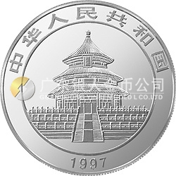 1997版熊貓金銀鉑及雙金屬紀念幣1/10盎司圓形鉑質(zhì)紀念幣