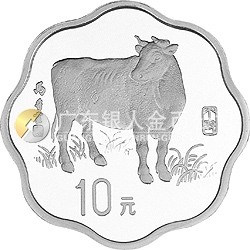 1997中國丁丑（牛）年金銀鉑紀念幣2/3盎司梅花形銀質(zhì)紀念幣