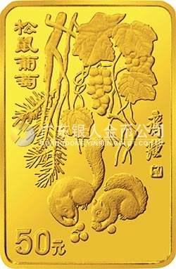 中國近代國畫大師齊白石金銀紀念幣1/2盎司長方形金質(zhì)紀念幣