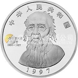 中國近代國畫大師齊白石金銀紀念幣1公斤圓形銀質(zhì)紀念幣