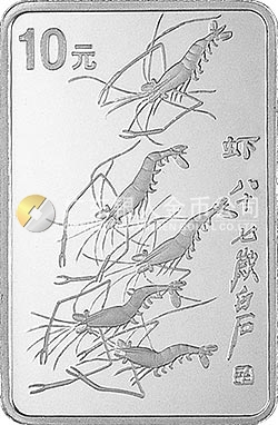 中國近代國畫大師齊白石金銀紀(jì)念幣1盎司長方形銀質(zhì)紀(jì)念幣