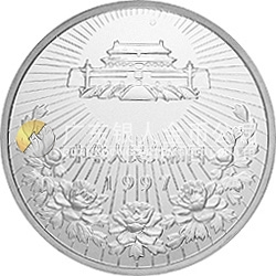 澳門回歸祖國金銀紀(jì)念幣（第1組）1盎司圓形銀質(zhì)紀(jì)念幣