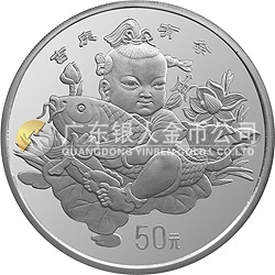 中國傳統(tǒng)吉祥圖（吉慶有余）金銀紀念幣5盎司圓形銀質(zhì)紀念幣