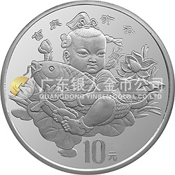 中國傳統(tǒng)吉祥圖（吉慶有余）金銀紀(jì)念幣2盎司圓形銀質(zhì)紀(jì)念幣