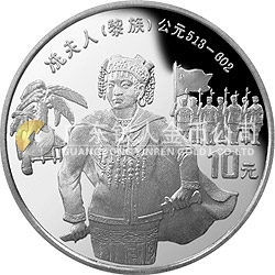 中國少數(shù)民族文化紀念銀幣1盎司圓形銀質(zhì)紀念幣